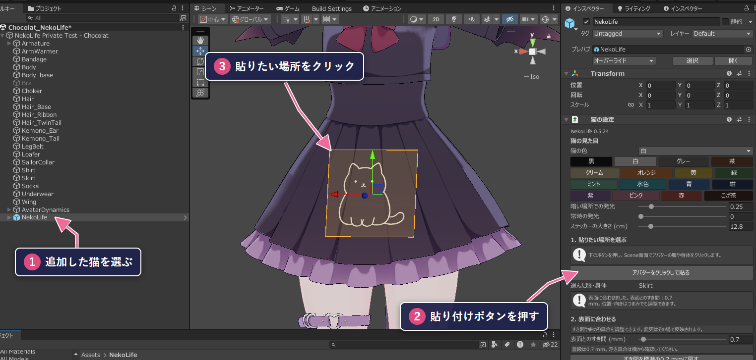 Example: select the cat in Unity, then click clothing or skin in the Scene view to place it.